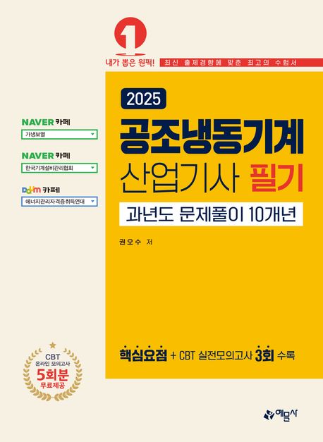 9788927456216
