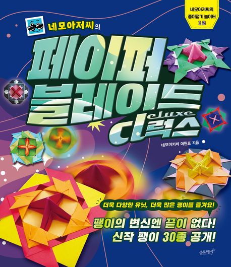 네모아저씨 이미지