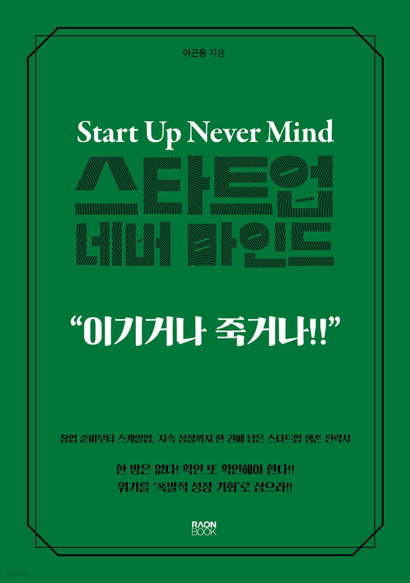 네버네버 이미지
