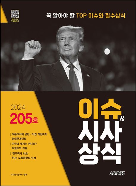 시사에듀 이미지