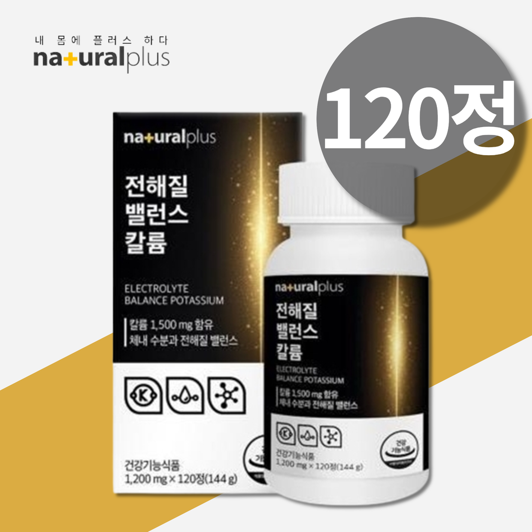 칼륨 포타슘 전해질불균형 <b>나트륨</b>배출 칼륨과다 칼륨 보충제 POTASSIUM