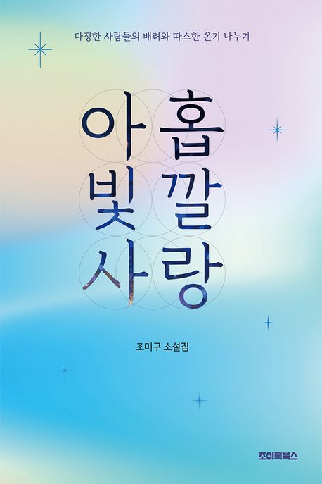 9791198728517