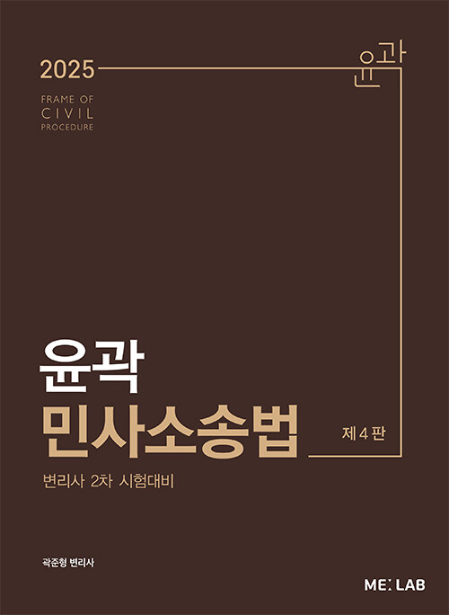 9788966348367