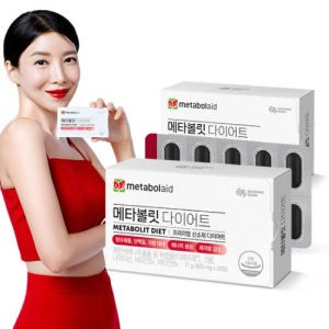 대상웰라이프 메타볼릿 다이어트 (850 mg×20정)X2 /40일분 체중관리 체지방 감소 신소재 메타볼레이드 레몬버베나 추출물
