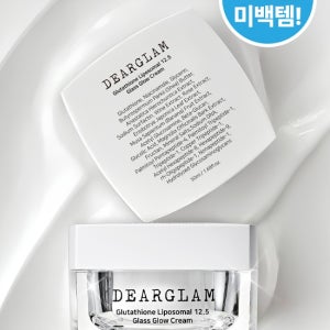 디어글램 기미 잡티 주근깨 색소침착 크림