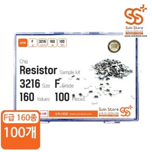칩저항키트3216(1206)사이즈F급(1%)160종(100개입)