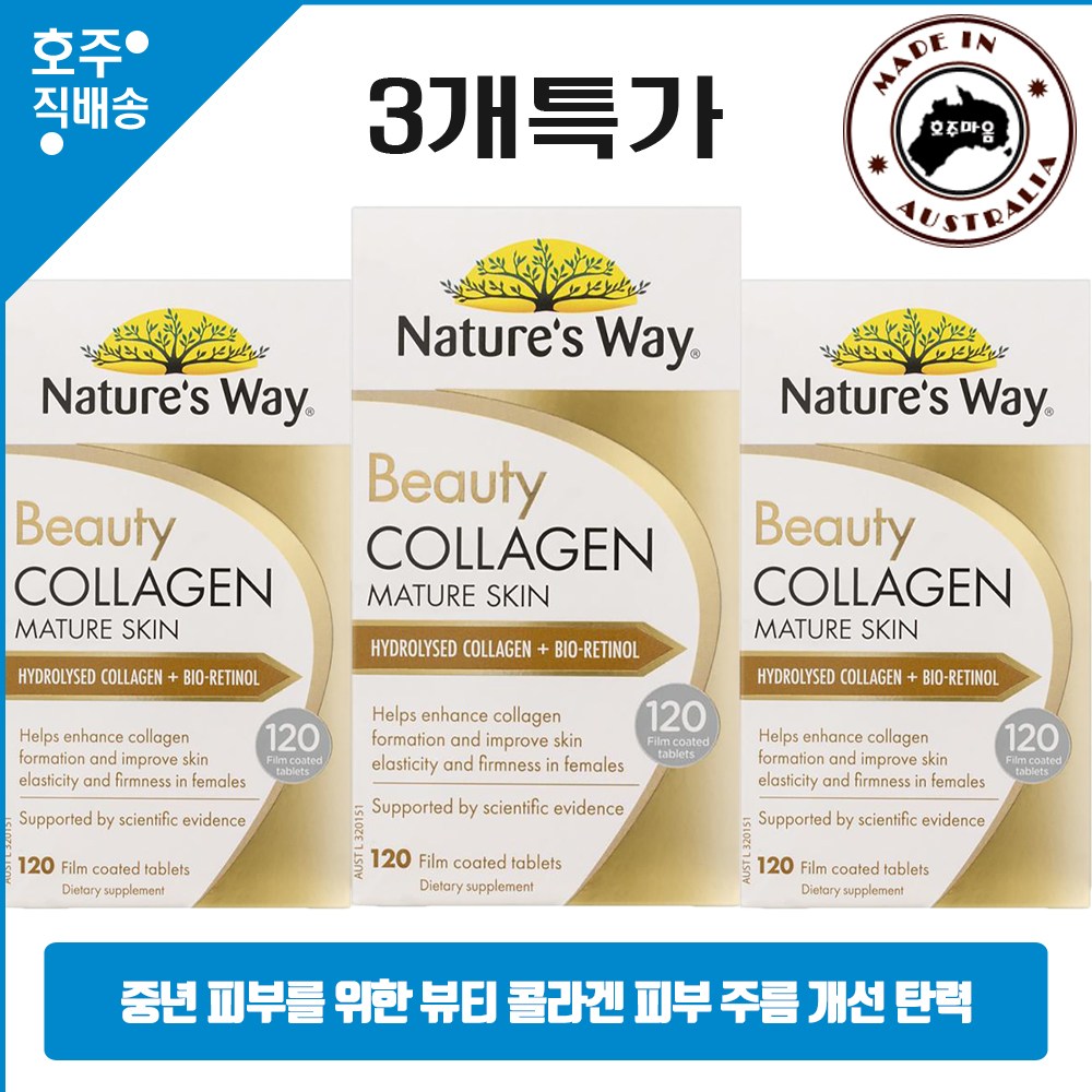 <b>네이처스웨이</b> 중년 여성들을 위한 뷰티 콜라겐 주름개선 <b>탄력</b> 영양제 3통  3개  120정
