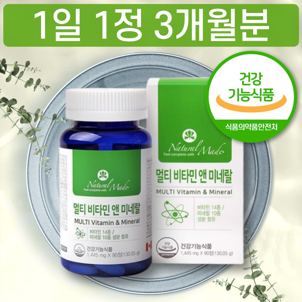 감미료없는 캐나다 멀티 종합 복합 비타민 미네랄 3개월분 비타민 A B C D E K 나이아신 비오틴 엽산 베타카로틴 판토텐산 칼슘 마그네슘 함유 중<b>학생</b> <b>고등학생</b> 청소년 사춘기 성