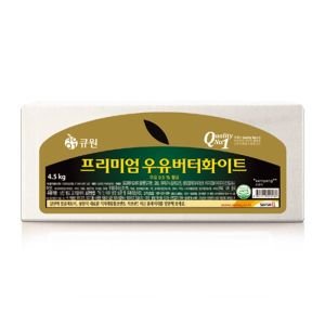 큐원 큐원 프리미엄 우유버터화이트 4.5kg 아이스박스 무료포장