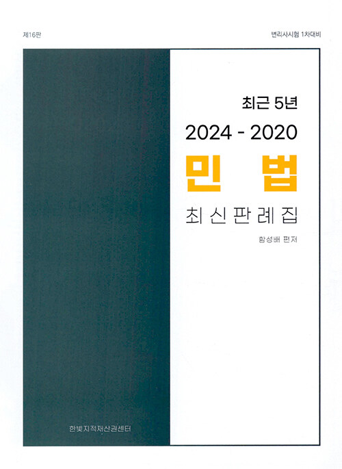 9791169911740