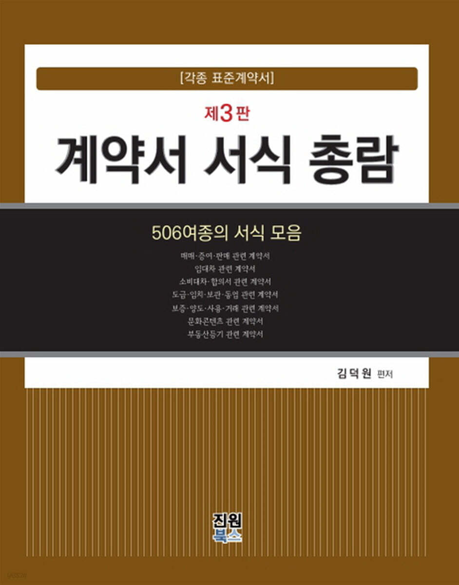 9791193983157