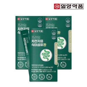일양약품 프라임 차전자피 식이섬유환 30포 3박스 / 쾌변 배변활동원활 콜레스테롤개선