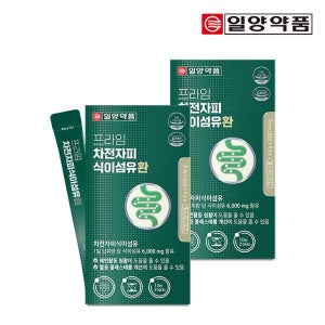 일양약품 프라임 차전자피 식이섬유환 30포 2박스 / 쾌변 배변활동원활 콜레스테롤개선