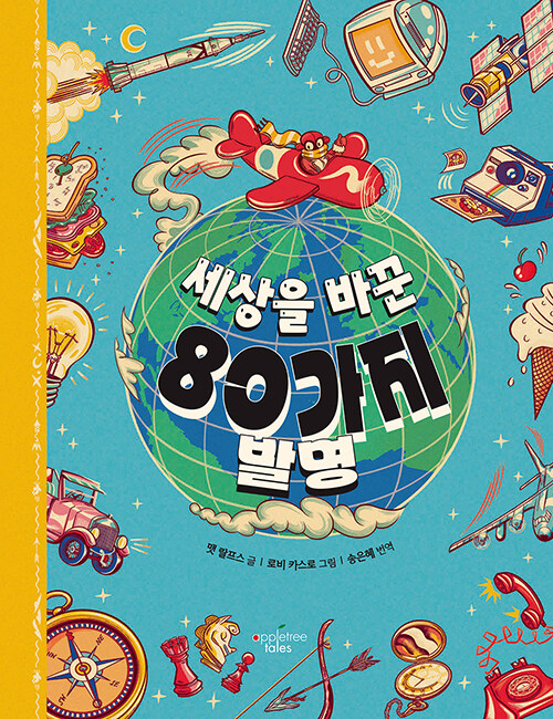 애플트리태일즈 이미지