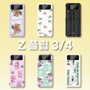 ▶Z플립3,4◀ 모음전