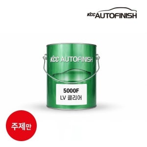 [KCC] 4:1 무광 클리어 5000F LV 범용 3.2L (주제)
