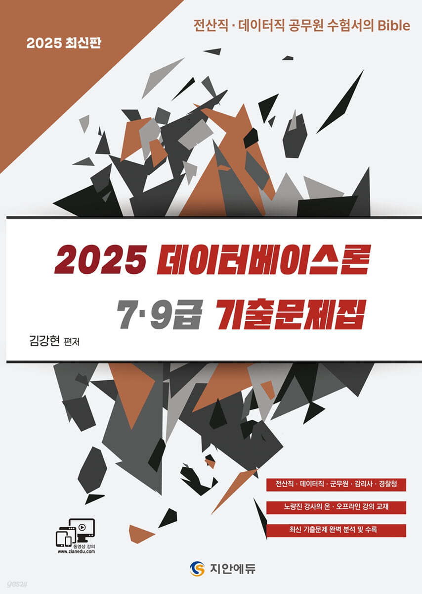 9788966112661