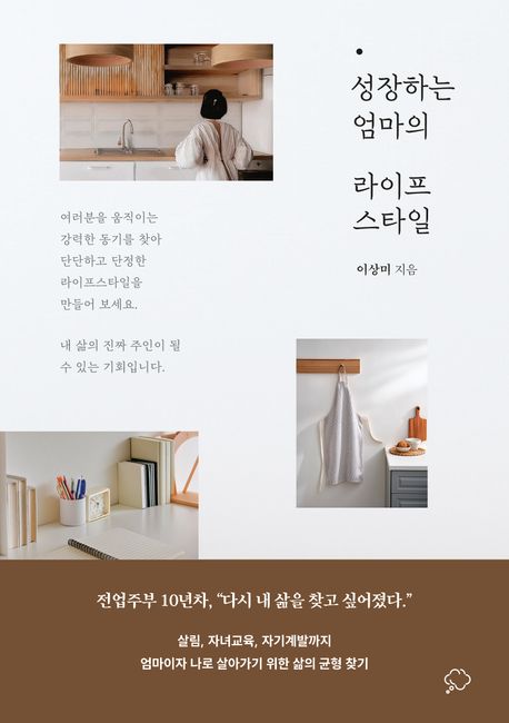 엄마스타일 이미지