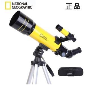 내셔널지오그래픽 내셔널지오그래픽 70/400 TELESCOPE 천체망원경(정품)