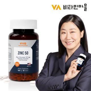 비타민마을 미국직수입 VVG <b>아연</b> 50 550mg 1박스 90정