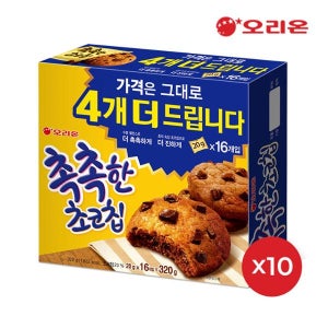 오리온 촉촉한초코칩 16P(320g) x 10개