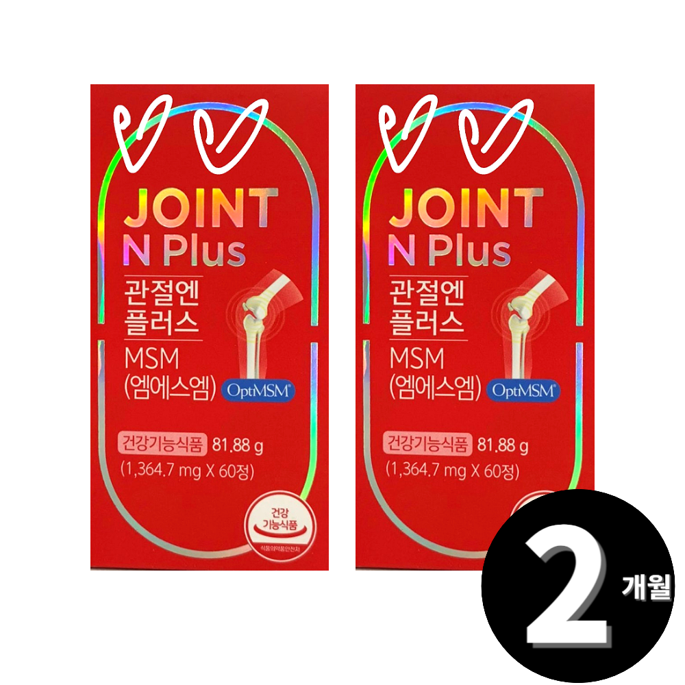 <b>그린스토어</b> MSM <b>엠에스엠</b> 총 2개월분