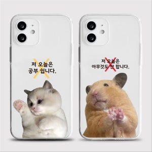 [젤리 파업선언] 핸드폰케이스, 미소랜드