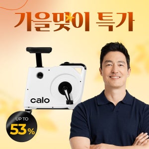 ★지상파 예능 출연기념★ 칼로 리바이크,가정용 사이클 접이식 실내 자전거
