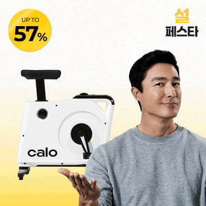 ★설 페스타★ 칼로 리바이크,가정용 사이클 접이식 실내 자전거