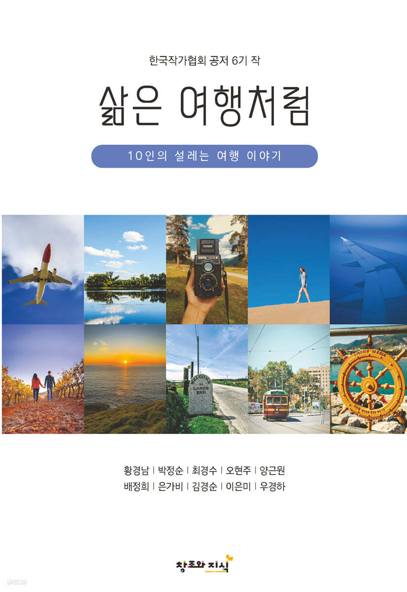 여행이행복한사람들 이미지
