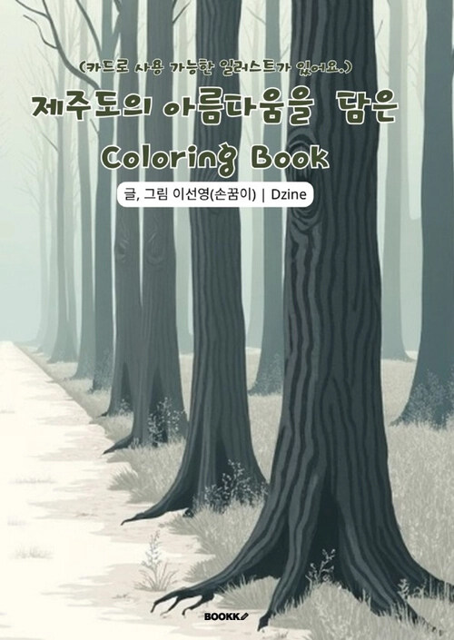 9791141914431