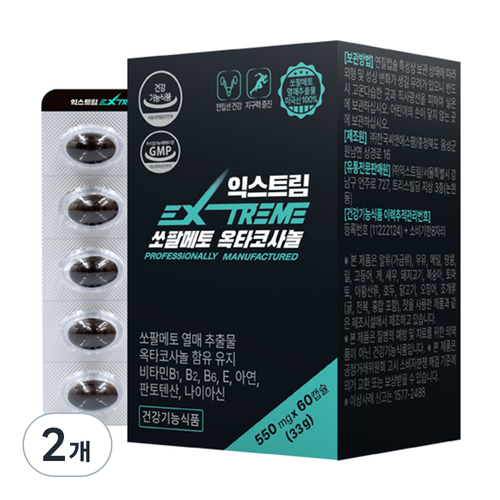 <b>익스트림 쏘팔메토</b> 옥타코사놀 550mg 60정, 2개