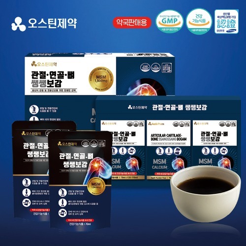 관절연골뼈 쌩쌩보감