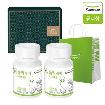 슬림케어 2개입 선물세트+쇼핑백 녹차추출물 카테킨 <b>체지방</b> 다이어트