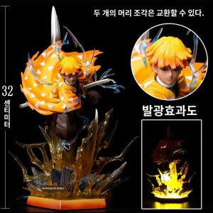 귀멸의칼날 아가츠마 젠이츠 피규어 35cm 대형 발광 귀칼 굿즈 키덜트 피규어  젠이츠 35cm  1개