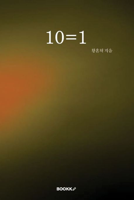 9791141965761