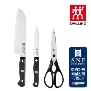 [즈윌링] 헹켈 구어메 알뜰 3종 세트 (HK36130-2332)