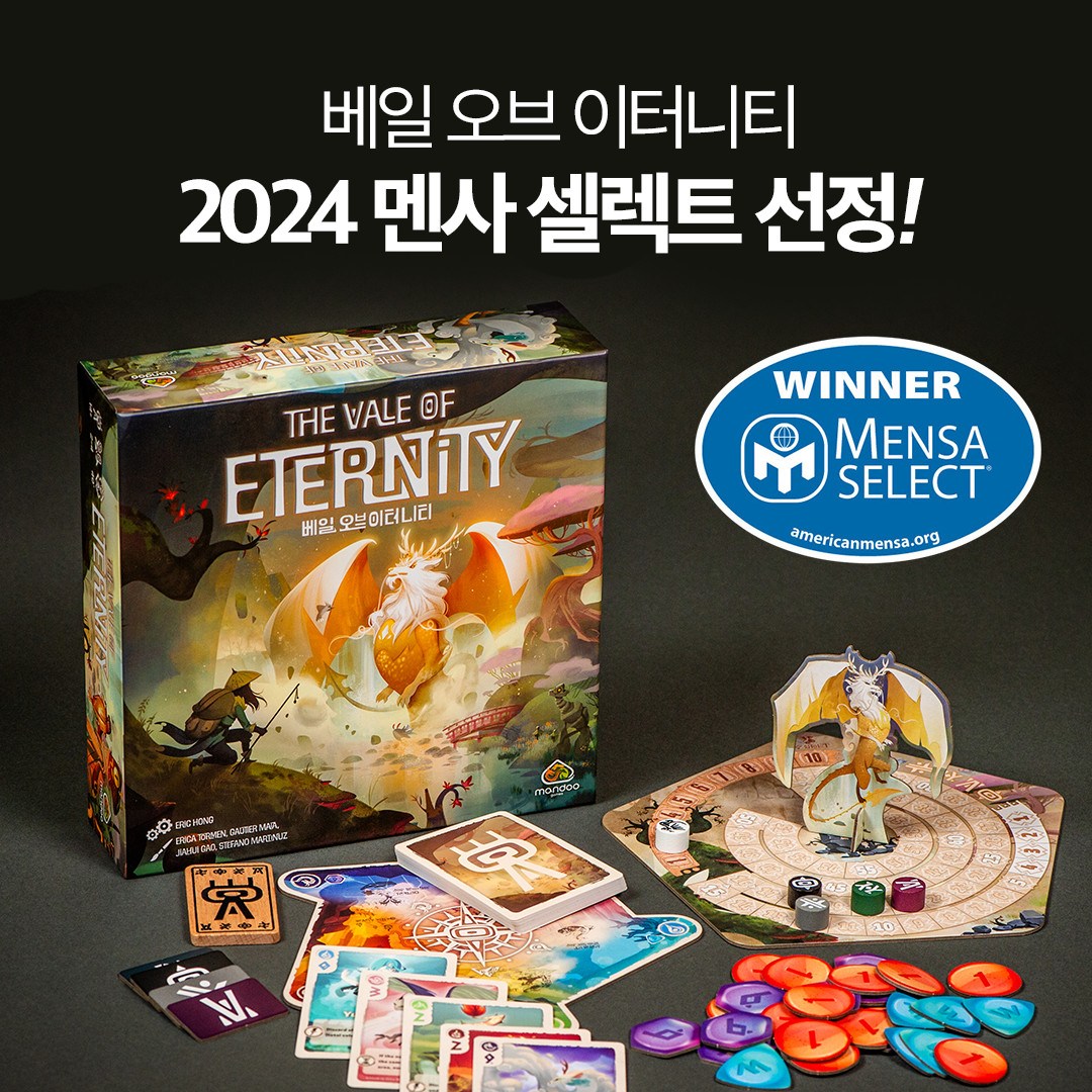 베일오브이터니티 보드게임 멘사셀렉트 전략 셋컬렉션 카드  1개