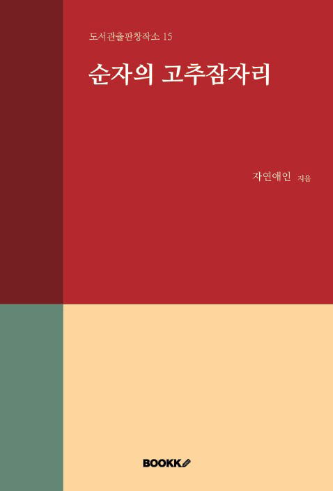 9791141915513
