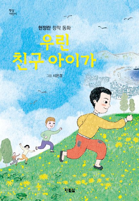 오늘은 최고의 날 : 박주혜 창작 동화