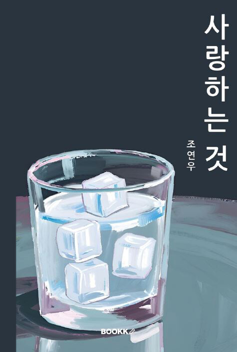 9791141964764