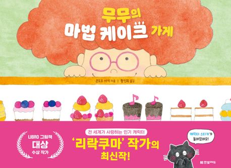 따스한 케이크 이미지