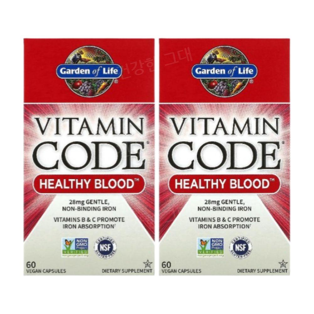 <b>가든오브라이프</b> 비타민코드 헬시블러드 HealthyBlood 60캡슐 2개  60정