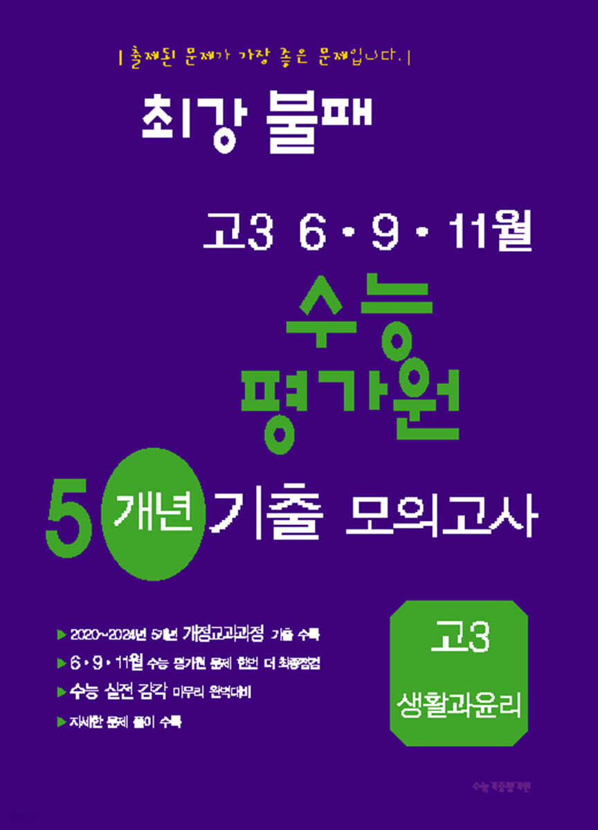 9791172600358