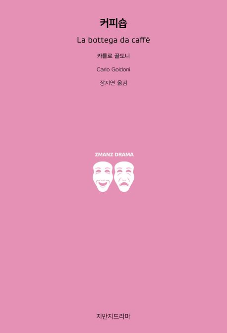 커피숍