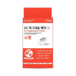 스노우투플러스 AC마그네슘 패치 소형 10매입