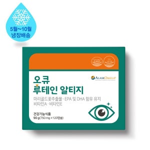 오큐 루테인 알티지 MIA