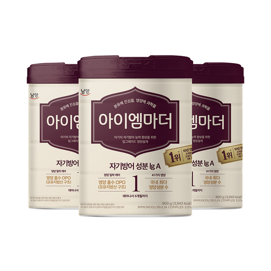 아이엠마더 1단계 800gx3캔 (태어나서 6개월까지)