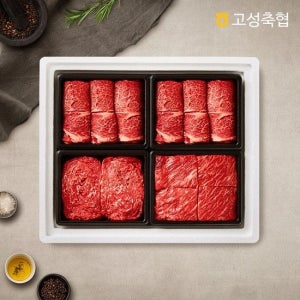 1+등급 한우 구이혼합 선물세트 1.6kg(등심2팩불고기1팩국거리1팩)