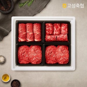 1+등급 한우 구이혼합 선물세트 1.6kg(등심1팩채끝1팩불고기2팩)
